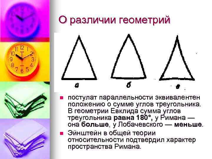 Изображение представляющее собой комбинацию математических линий прямых и кривых называется