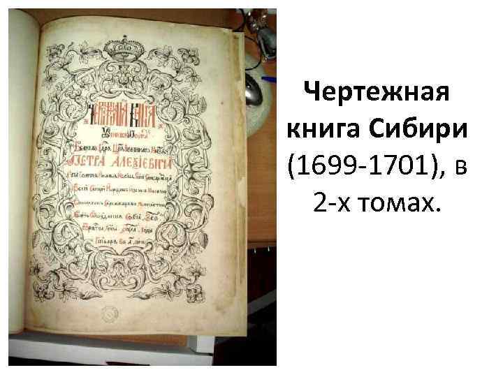 Большому чертежу книга читать