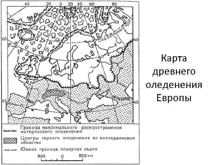 Карта оледенения россии