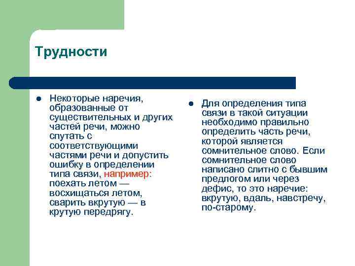 Воспел красоту в мокрых ветках картина показана трудно выразить подчинительные словосочетания