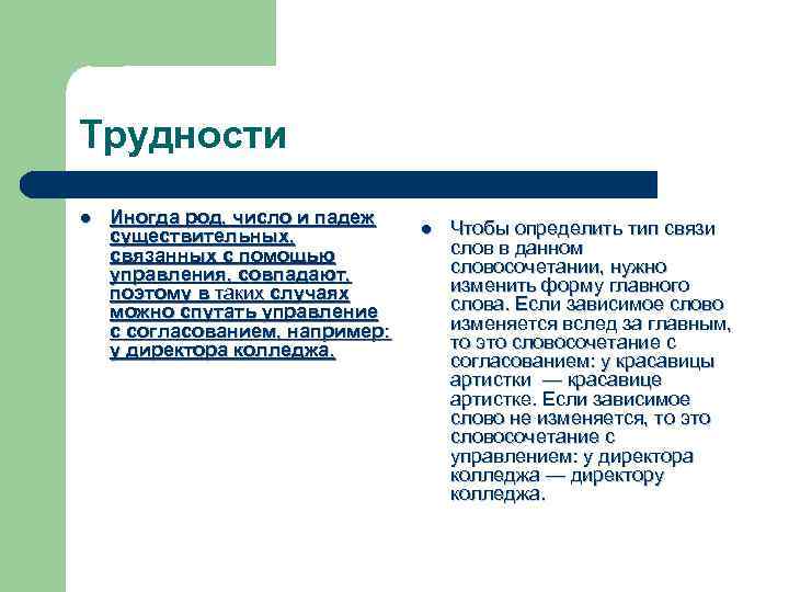 Воспел красоту в мокрых ветках картина показана трудно выразить подчинительные словосочетания