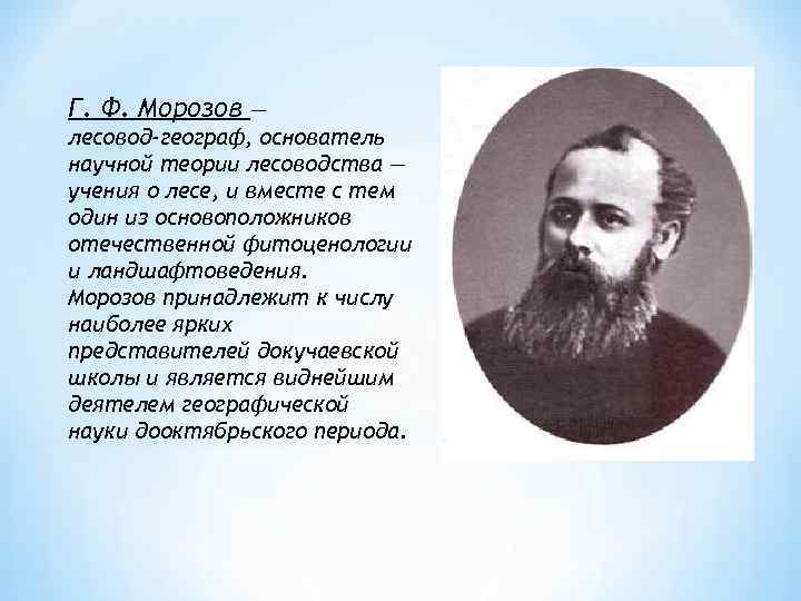 Основоположником какой научной школы является образцов в п