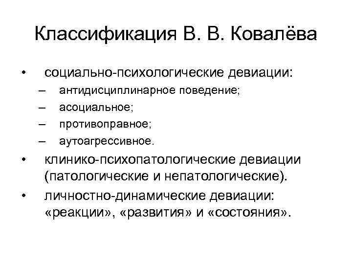 Аутоагрессивный паттерн личности презентация