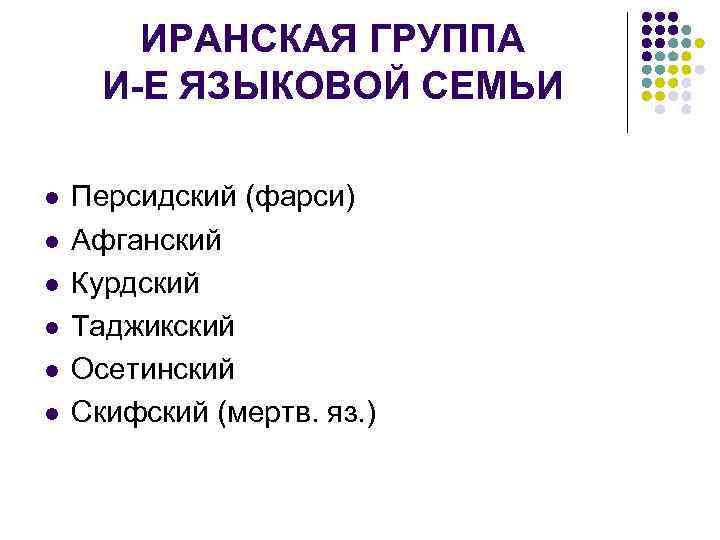 Арабы языковая семья