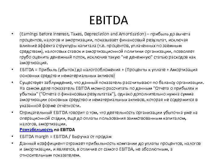 EBITDA • (Earnings Before Interest, Taxes, Depreciation EBITDA • (Earnings Before Interest, Taxes, Depreciation