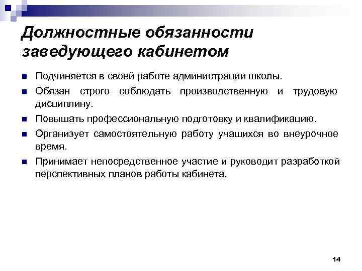 Разработка планов войн заведование казной международные отношения это