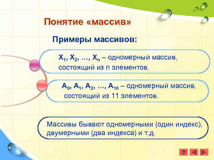 Массивы в паскале 9 класс презентация семакин