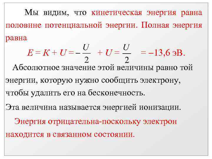 Максимальная кинетическая энергия фотоэлектрона равна