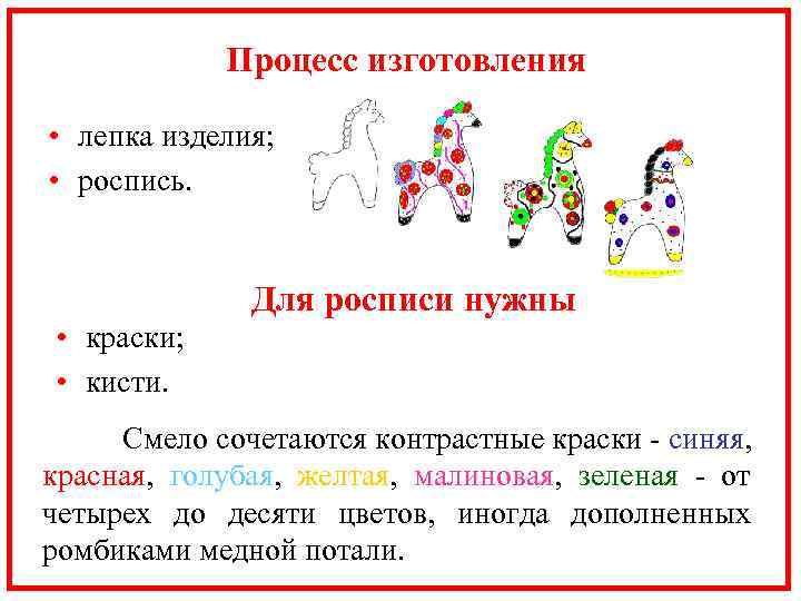 Презентация во второй младшей группе дымковская игрушка