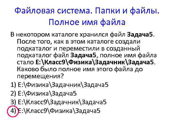 В некотором каталоге хранился файл общая имевший имя d фото 2012 общая