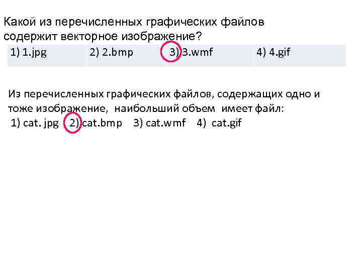 Как определяется размер файла содержащего векторное изображение