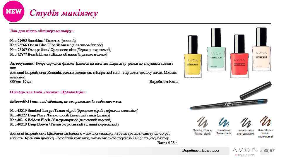 Студія макіяжу Лак для нігтів «Експерт кольору» Код 72695 Sunshine / Сонечко (жовтий) Код