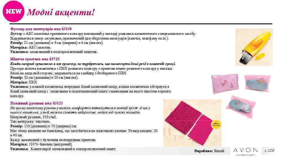 Модні акценти! Футляр для аксесуарів код 63130 Футляр з АБС-пластика оранжевого кольору виконаний у