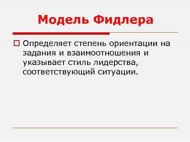 Он и она определение
