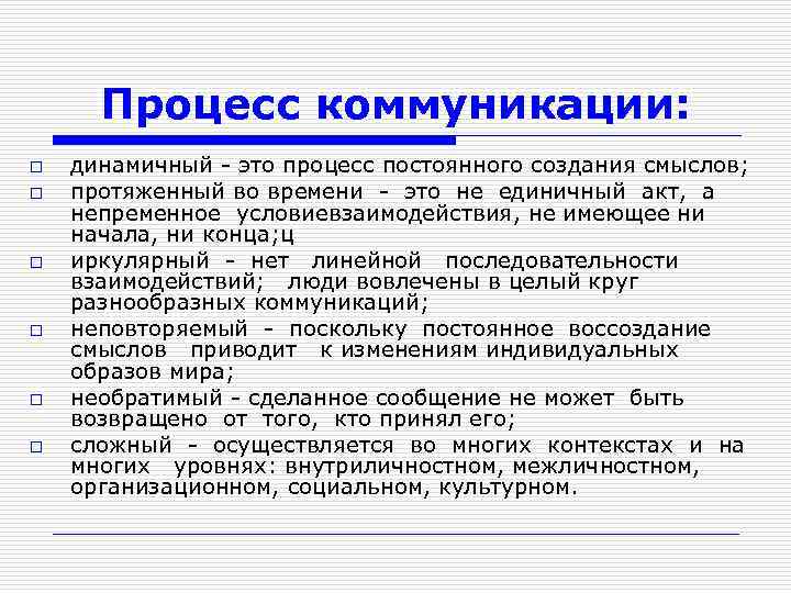 Создание смыслов. Динамично. Динамично это как. Динамичный. Что значит динамичный.