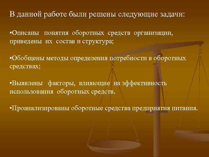 Организовать приводить. Виды вандализма. Анатомия решает следующие задачи кратко. Акт вандализма. Итог вандализма.