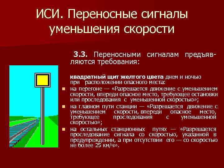 Движение с уменьшающейся скоростью