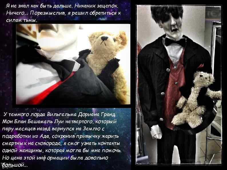 Я не знал как быть дальше. Никаких зацепок. Ничего. . . Поразмыслив, я решил