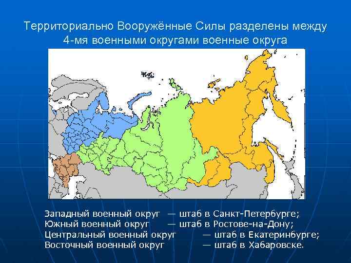 Карта западного военного округа