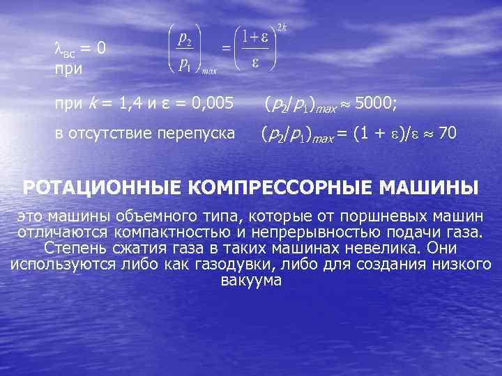  вс = 0 при k = 1, 4 и ε = 0, 005