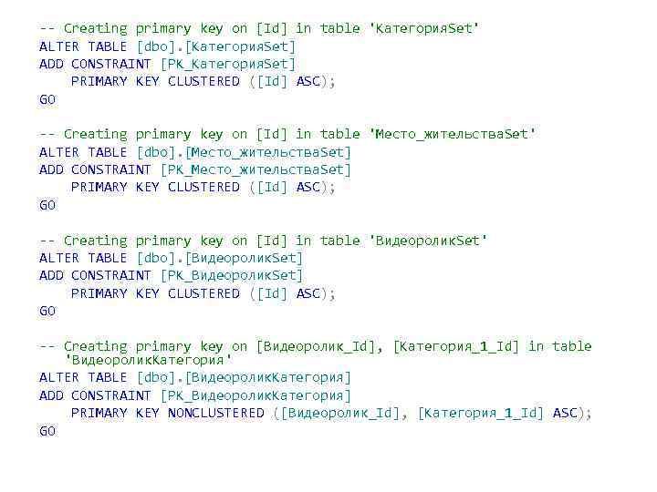 -- Creating primary key on [Id] in table 'Категория. Set' ALTER TABLE [dbo]. [Категория.