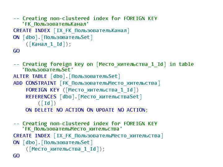 -- Creating non-clustered index for FOREIGN KEY 'FK_Пользователь. Канал' CREATE INDEX [IX_FK_Пользователь. Канал] ON