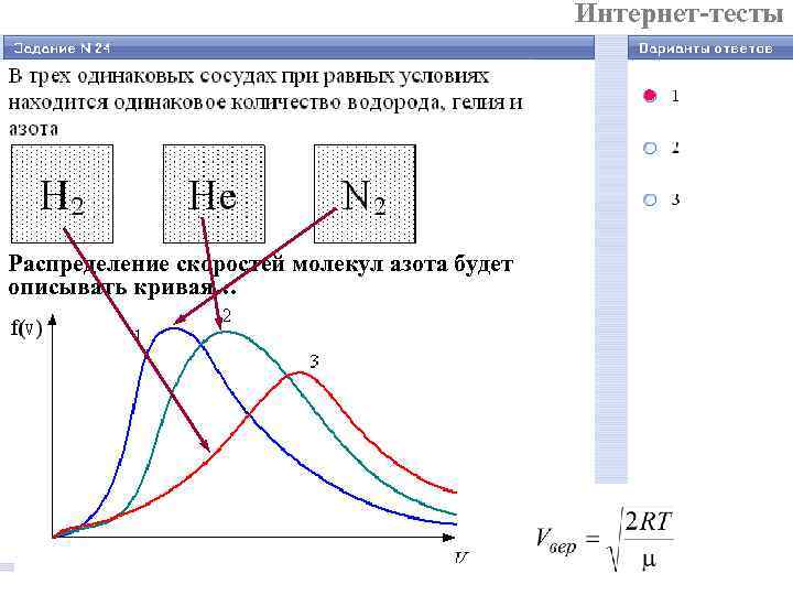 В одинаковых сосудах находится газ