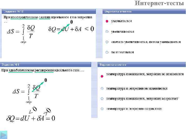 Контрольная молекулярная физика