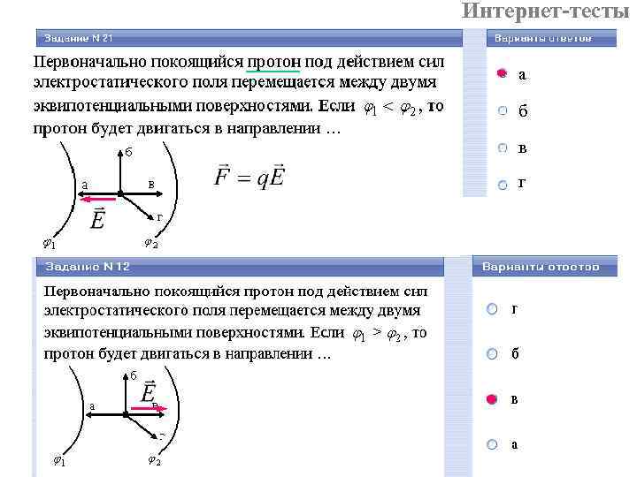 Два первоначальных покоившихся электрона