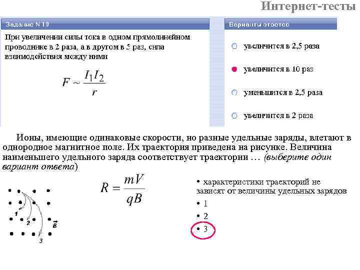 Частица влетает