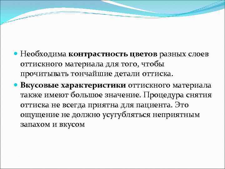  Необходима контрастность цветов разных слоев оттискного материала для того, чтобы прочитывать тончайшие детали