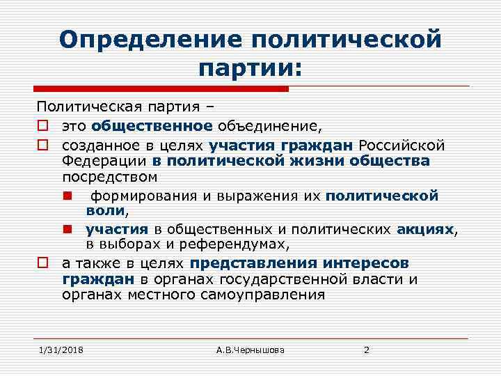 Участие в деятельности общественных объединений в том числе политических партий анкета образец