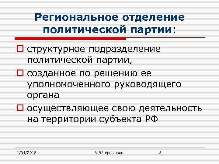 Роль выборов в политическом процессе план егэ