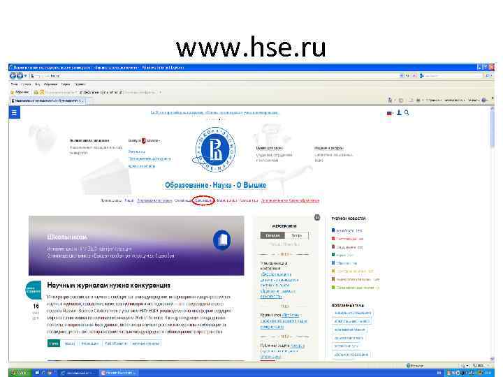 www. hse. ru 