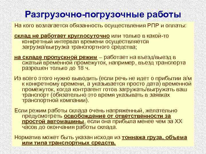 На кого возлагается общее руководство буровыми работами на пбу