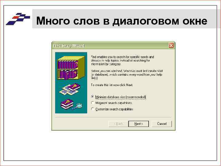 Много слов в диалоговом окне 