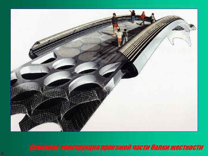 Сквозная конструкция проезжей части балки жесткости 