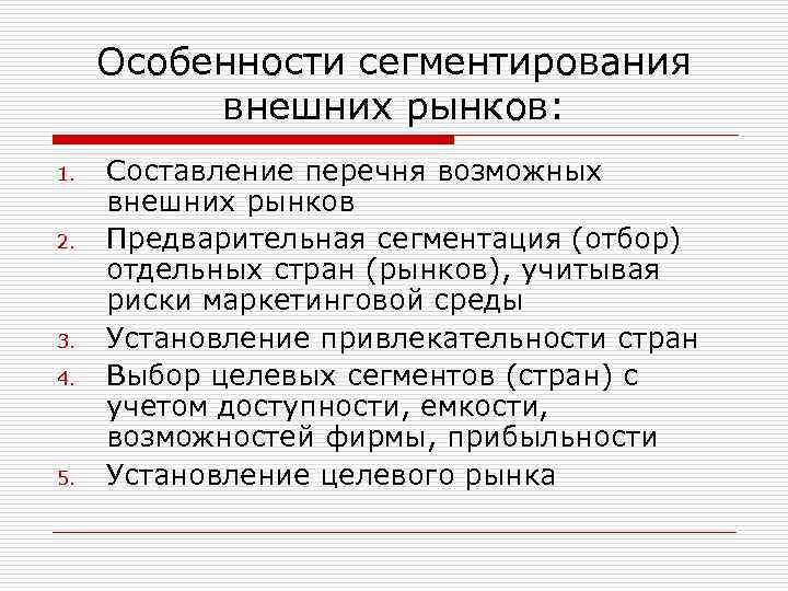 Выбор внешнего