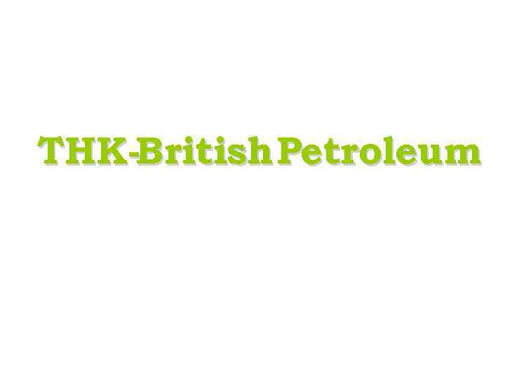 ТНК-British Petroleum 