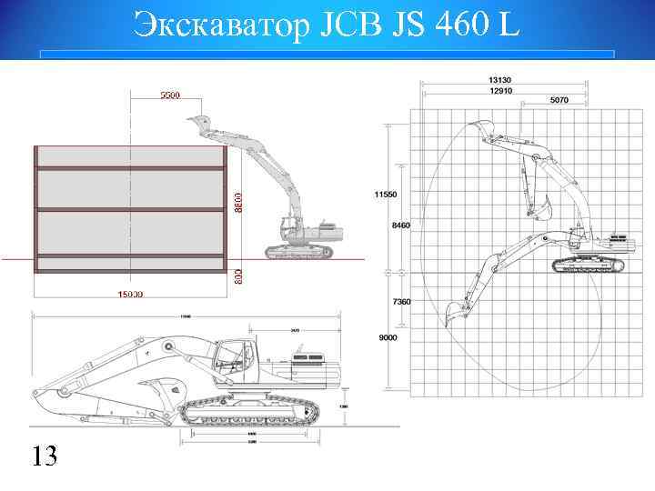 Экскаватор JCB JS 460 L 13 