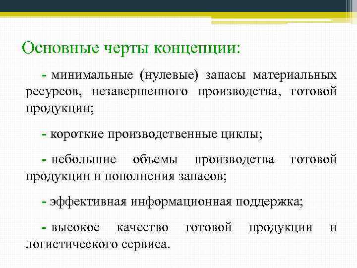 Материальные ресурсы незавершенное производство готовая продукция