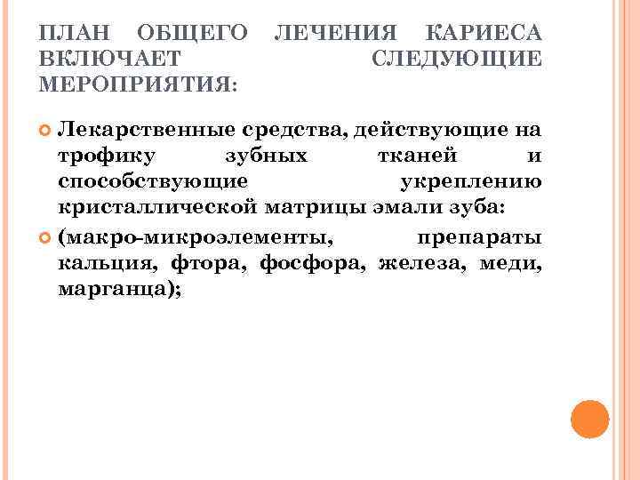 Четырехкомпонентная схема лечения нефрита включает следующие сочетания препаратов