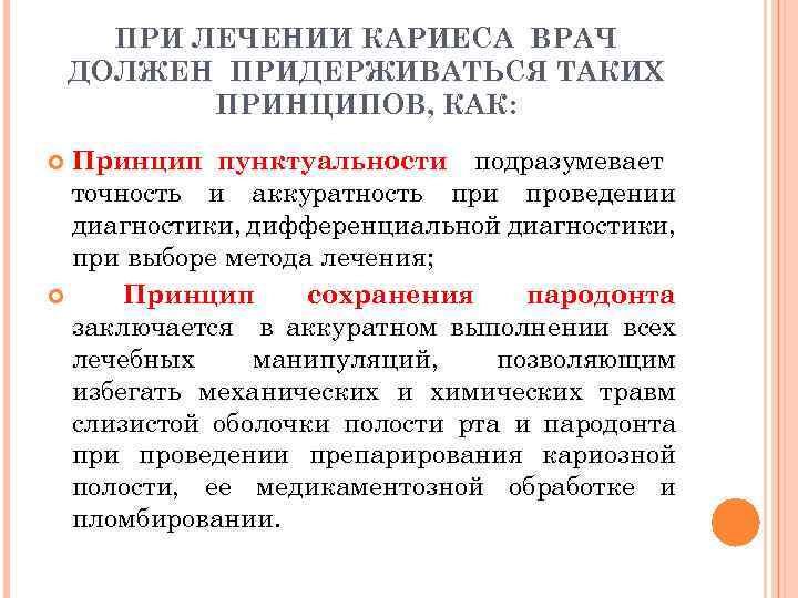 Образцом терминологической точности для европейских врачей стало сочинение