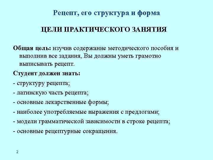 Цель практической работы