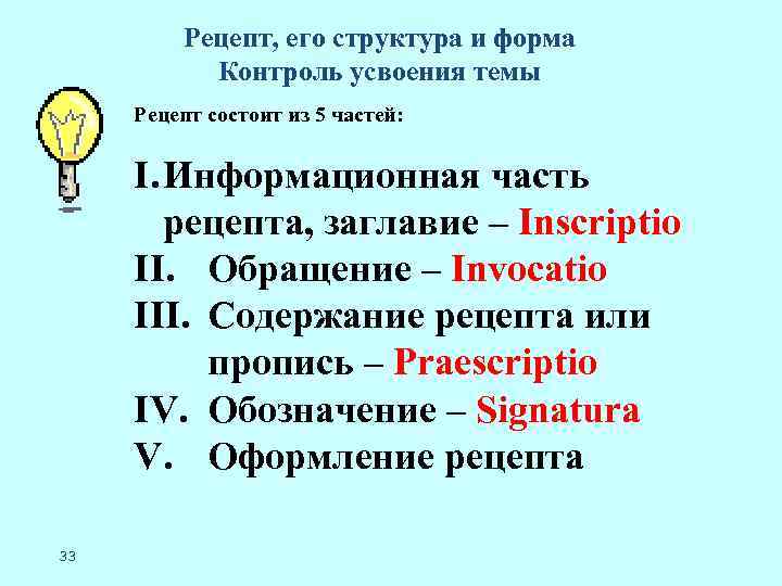 Содержание рецепта