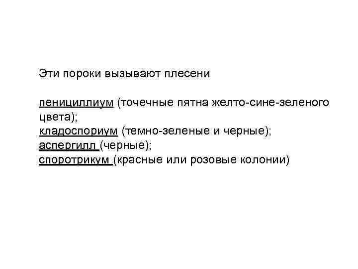 Присушка      Тумак Яйцо с присохшим к скорлупе  Яйцо