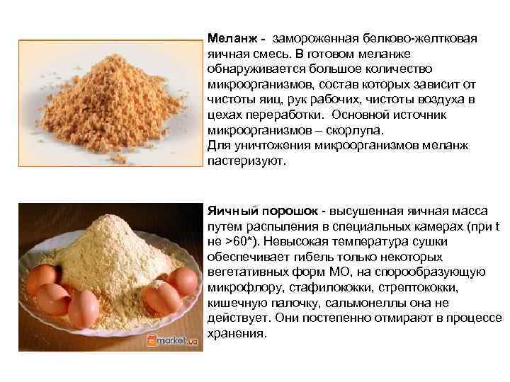 Инфекции, передающиеся через яйцо  * Туберкулез * Сальмонеллез * Микоплазмоз * Колибактериоз 