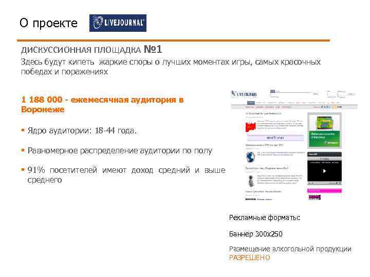 О проекте ДИСКУССИОННАЯ ПЛОЩАДКА № 1 Здесь будут кипеть жаркие споры о лучших моментах