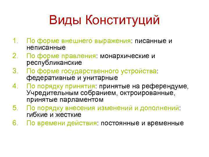 Опираясь на текст ст 93 конституции рф изобразите в виде логической схемы основные этапы процедуры