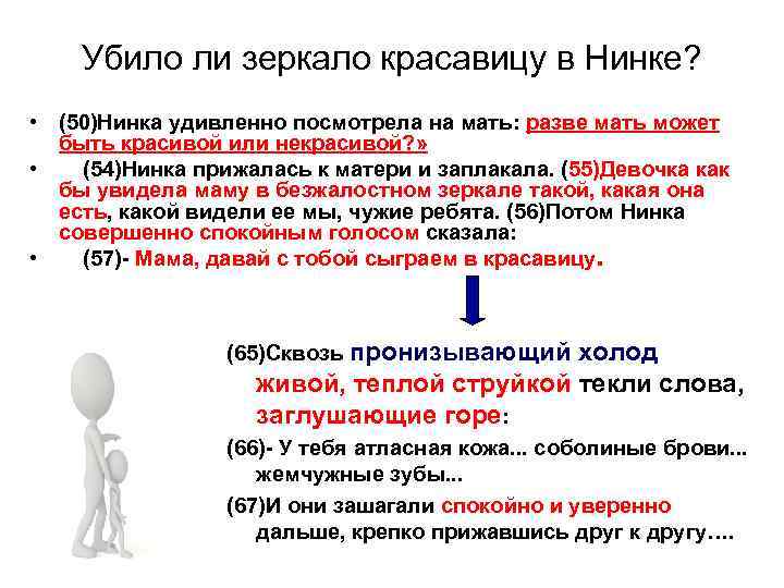   Некрасивая девочка   И не хочу я думать, наблюдая, Среди других